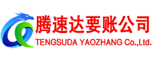 大田收债公司